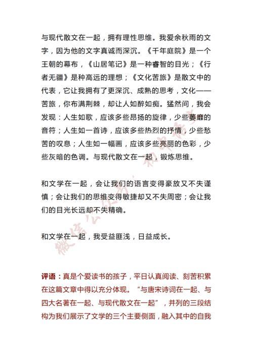 班级新闻大爆料作文,校园风云录  第2张