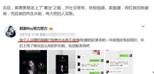 炫富网红被爆料视频,一场奢华生活的真实揭露 第3张 炫富网红被爆料视频,一场奢华生活的真实揭露 第3张